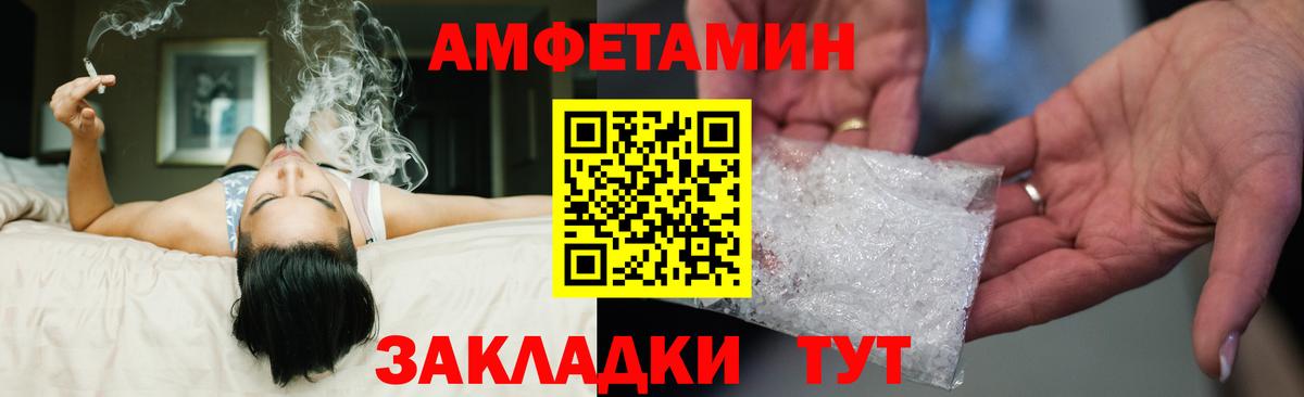 АМФ 98% Саратов
