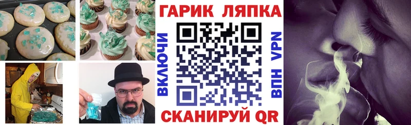 Печенье с ТГК конопля  ОМГ ОМГ онион  Саратов  закладка 