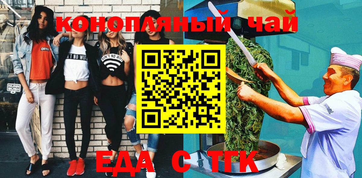 Саратов  Cannafood конопля  Вход с VPN 