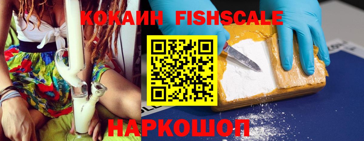 Cocaine 97% Саратов