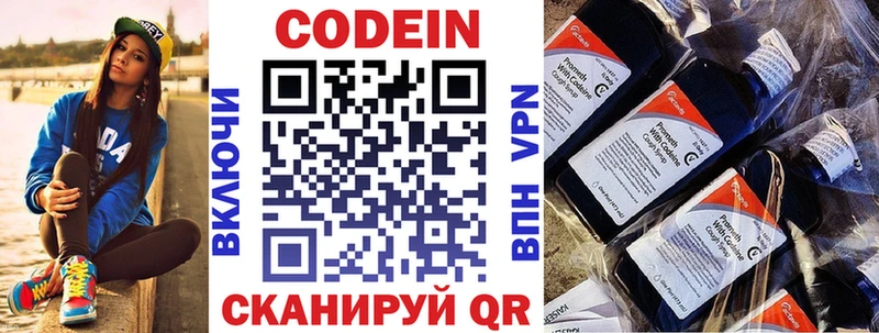 Кодеиновый сироп Lean напиток Lean (лин)  kraken сайт  Саратов 