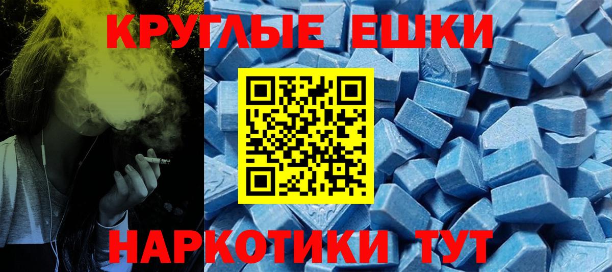 ЭКСТАЗИ ешки Саратов