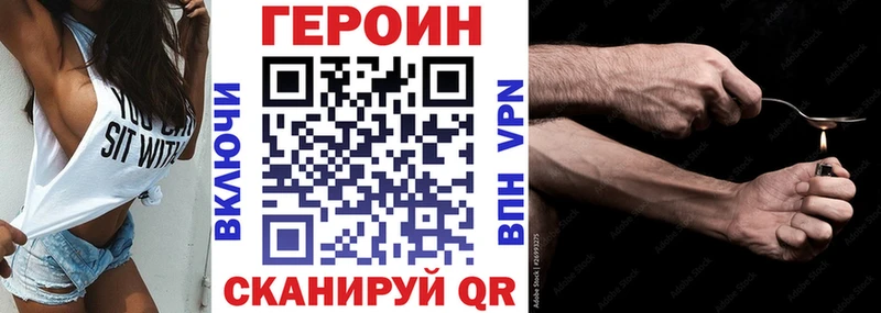 Героин герыч  продажа наркотиков  kraken tor  Саратов 