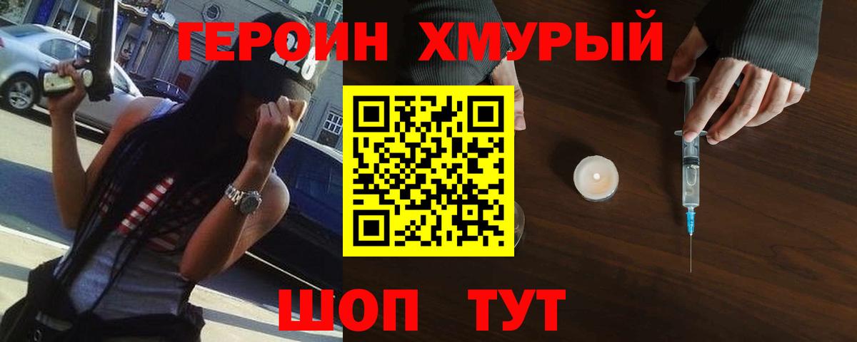 Саратов  Героин белый  Вход с VPN 