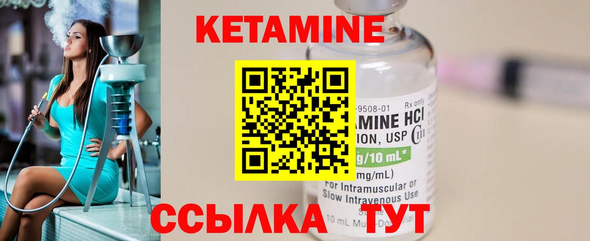 Кетамин Саратов