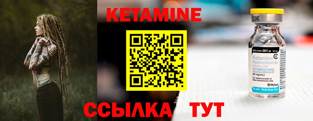 Саратов  Кетамин VHQ  Вход с VPN 