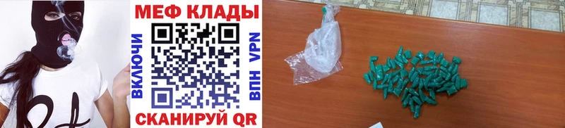МЕФ mephedrone  Саратов 