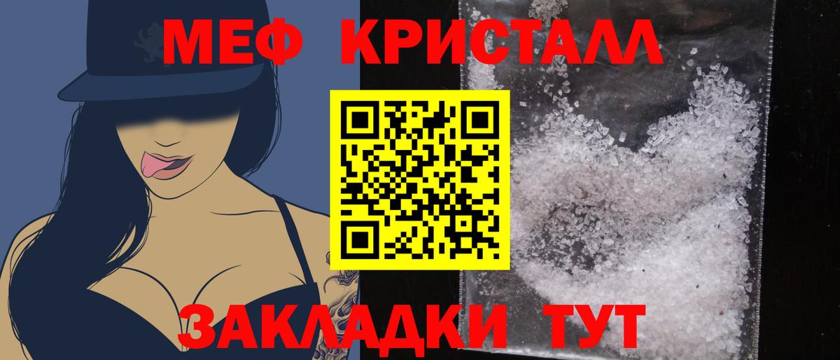 наркошоп  Вход с VPN  Мефедрон  Саратов  МЯУ-МЯУ VHQ  Меф VHQ 