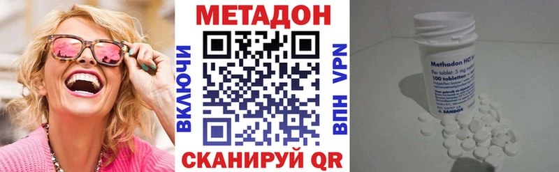 МЕТАДОН белоснежный  купить наркотики сайты  Саратов 