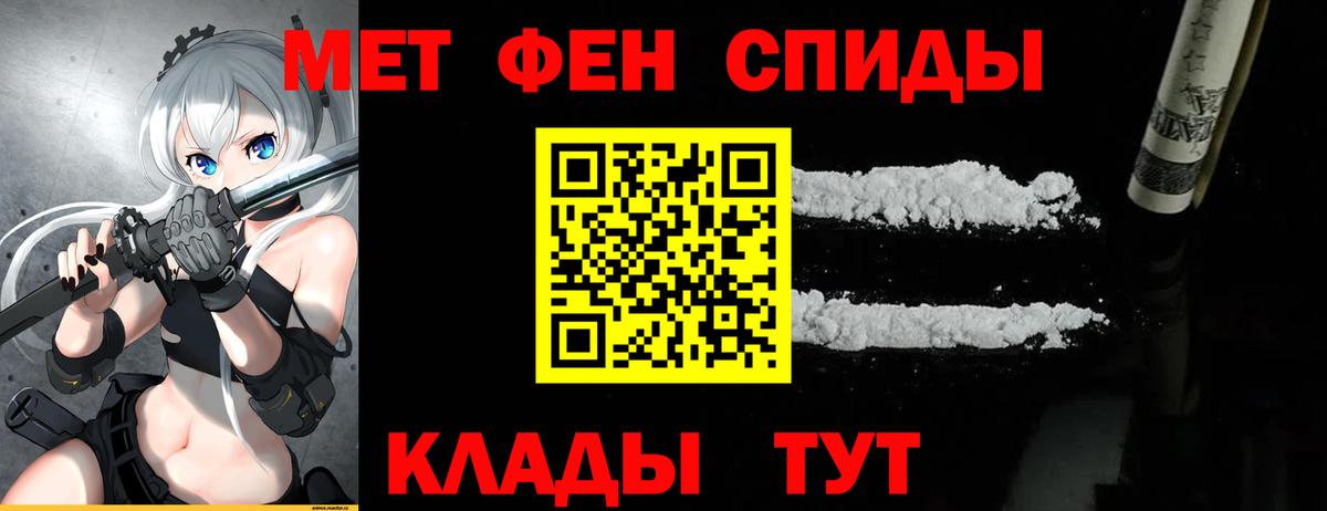 МЕТАМФЕТАМИН Декстрометамфетамин 99.9% Саратов