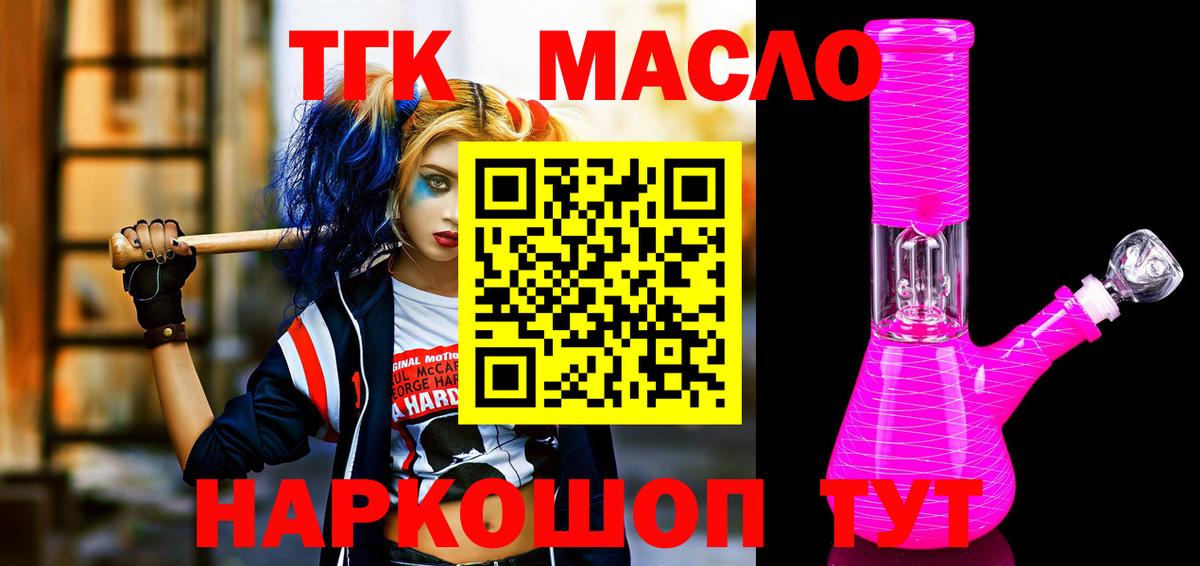 Саратов  Дистиллят ТГК концентрат  купить наркотики цена  Дистиллят ТГК гашишное масло  Вход с VPN 